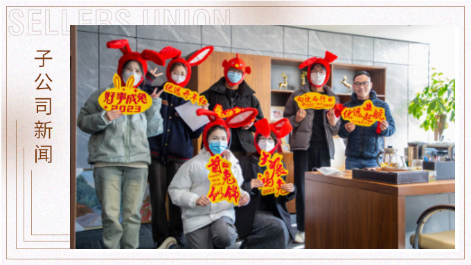 迎萬(wàn)象更新，致不忘初心——優(yōu)遠(yuǎn)開(kāi)門(mén)紅包滾滾來(lái)