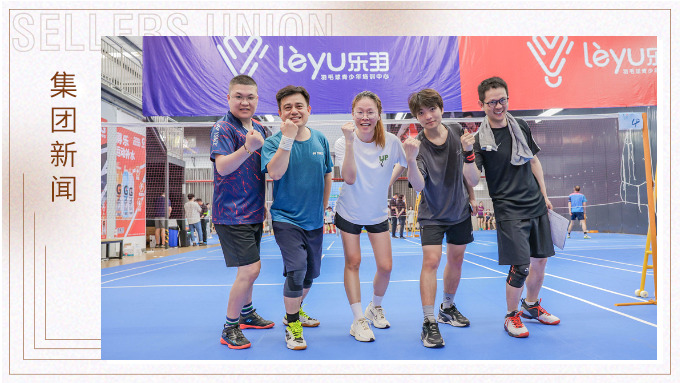 羽林爭(zhēng)霸，以球會(huì)友！賽爾集團(tuán)積極參與寧波“高新杯”羽毛球比賽