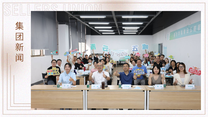 時(shí)人不識(shí)凌云木，直待凌云始道高——集團(tuán)青云五期開(kāi)班典禮暨一階段課程完成