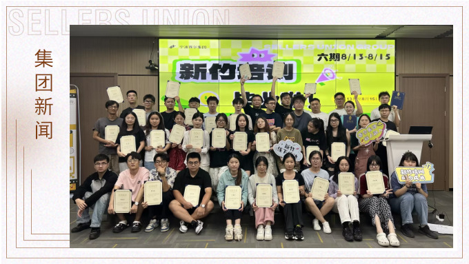 新新之竹，勢(shì)如破土——新竹六期順利結(jié)營(yíng)