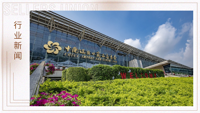 從廣交會看中國外貿(mào)新動能：創(chuàng)新夯實產(chǎn)品競爭力 非美市場訂單快速增長