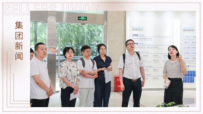 浙江省新征程財(cái)稅研究院、義烏市財(cái)政局深入賽爾集團(tuán)走訪(fǎng)