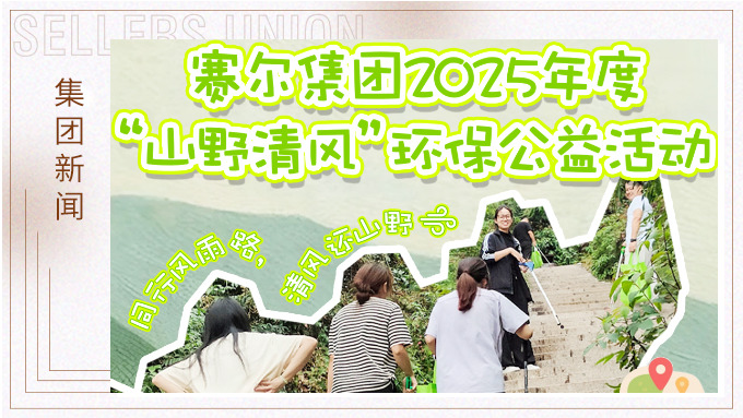 同行風(fēng)雨路，清風(fēng)還山野